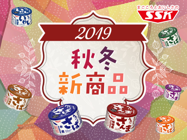 うまい さんま醤油煮 清水食品株式会社 うまい さんま醤油煮 清水食品株式会社