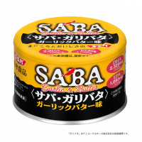 サバ・ガリバタ®　ガーリックバター味