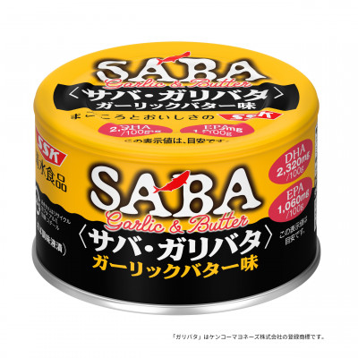 サバ・ガリバタ®　ガーリックバター味