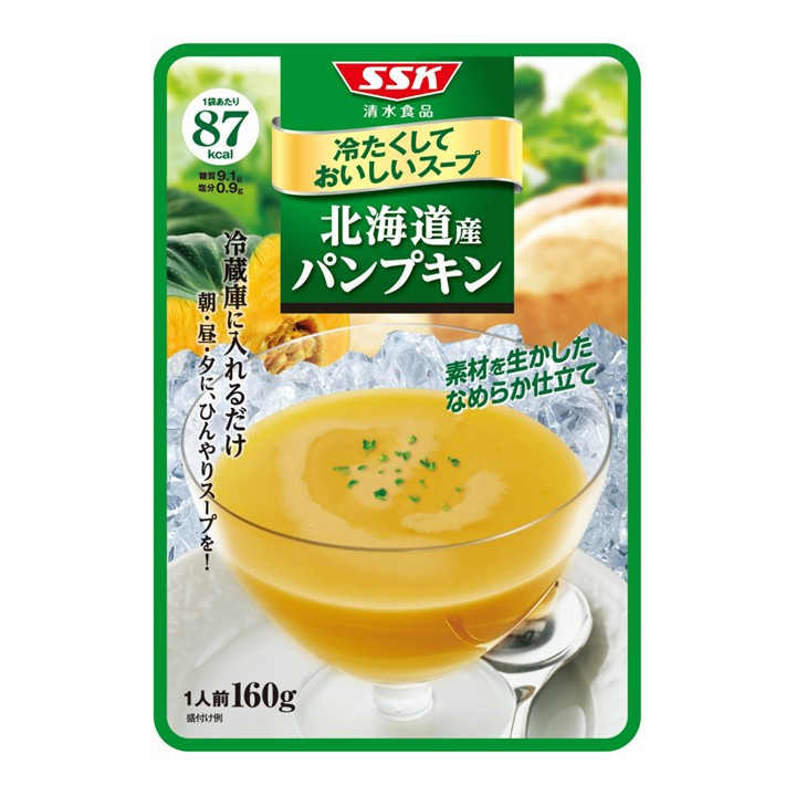 冷たくしておいしいスープ　北海道産パンプキン