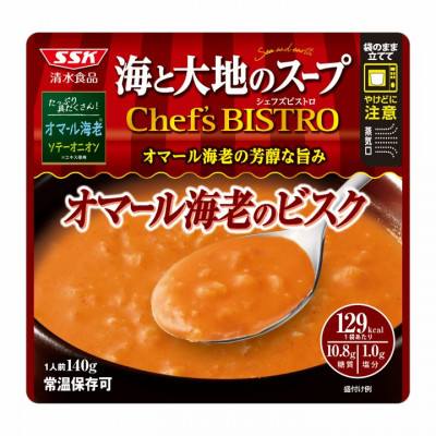 海と大地のスープ　Chef's BISTRO　オマール海老のビスク