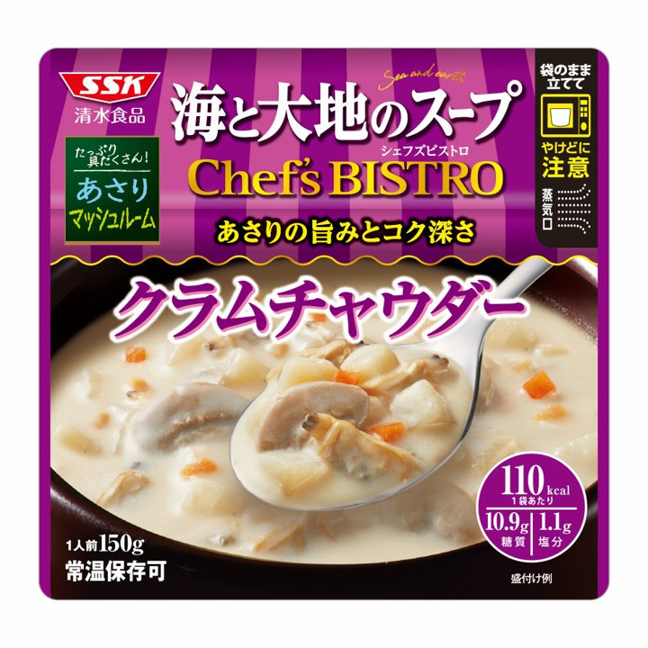 海と大地のスープ　Chef's BISTRO クラムチャウダー