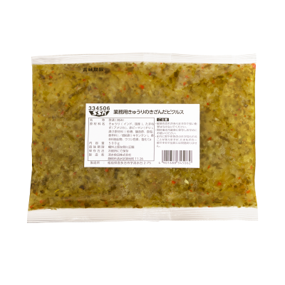 業務用きゅうりのきざんだピクルス