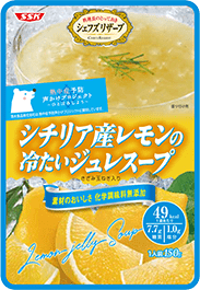 シチリア産レモンの冷たいジュレスープ