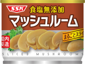 食塩無添加マッシュルーム まるごとスライス