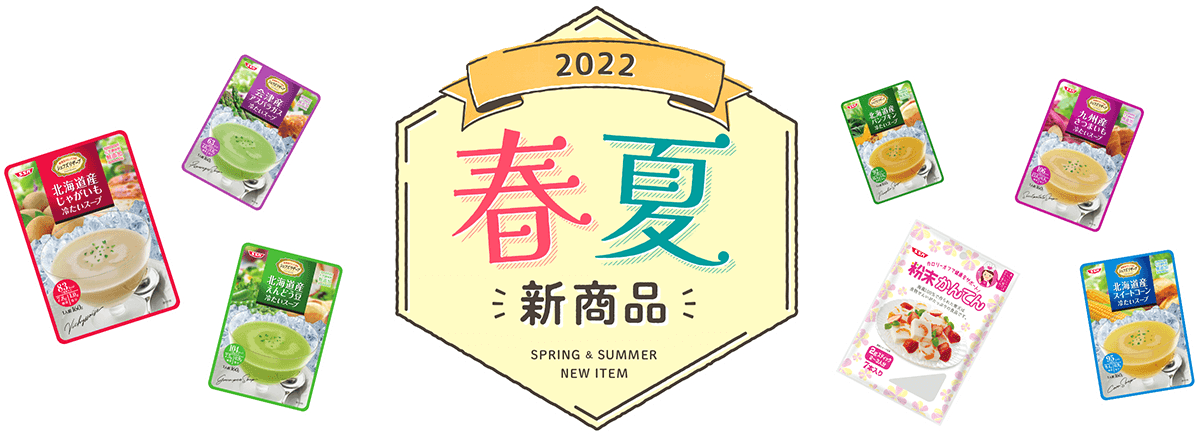 2022春夏新商品 SPRING ＆ SUMMER NEW ITEM