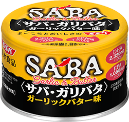 サバ・ガリバタ ガーリックバター味