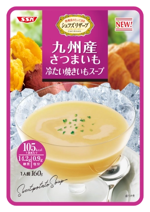 シェフズリザーブ 九州産さつまいも 冷たい焼きいもスープ