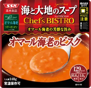 オマール海老のビスク