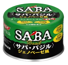 サバ・バジル ジェノベーゼ風の商品イメージ