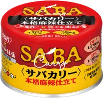 サバカリー 本格麻辣仕立ての商品イメージ