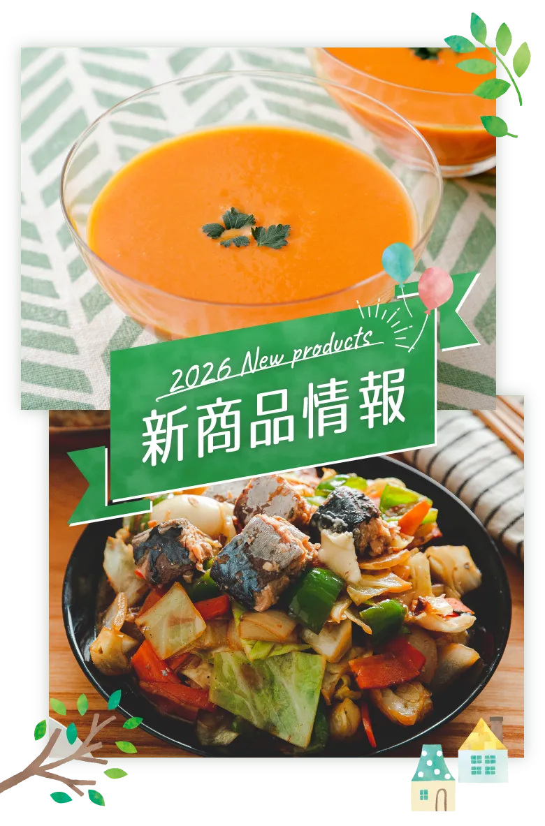 2026 New products 新商品情報